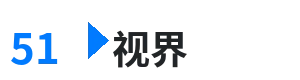 51视界 - 束美网 综合内容门户Logo